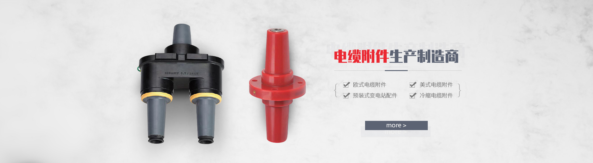 浙江逸明電力設(shè)備有限公司